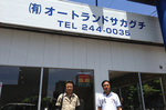 auto_land_sakaguchi.jpg