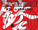 event_img_iron_horse.jpg